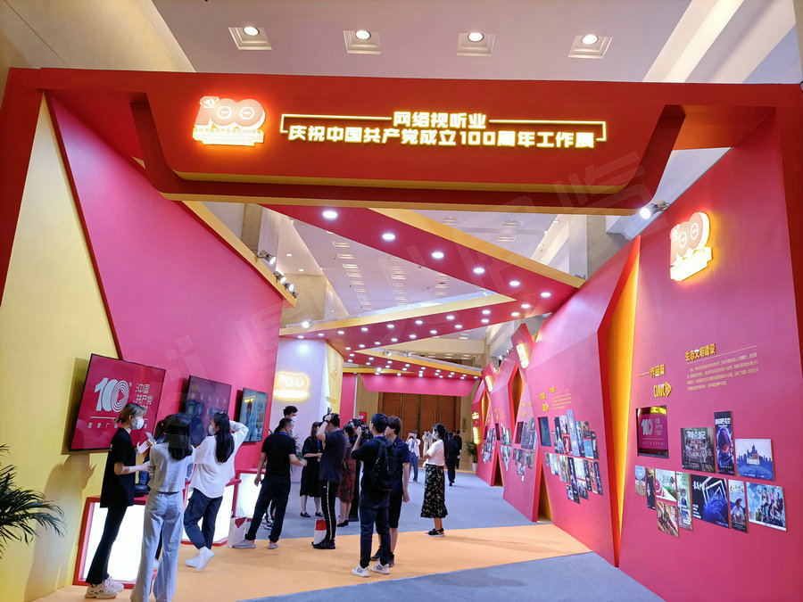 中國共產(chǎn)黨成立100周年工作展設(shè)計(jì)搭建制作案例