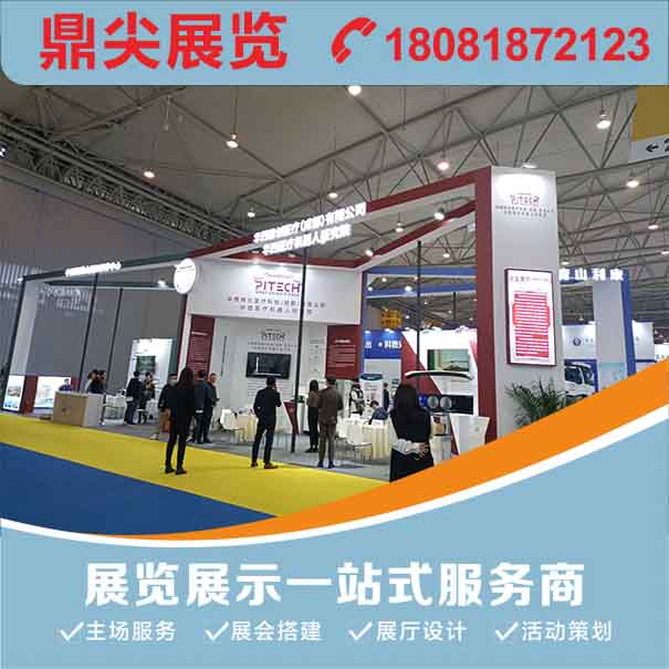 吉林展覽展示公司進館展臺制作時需要注意哪些細節(jié)？