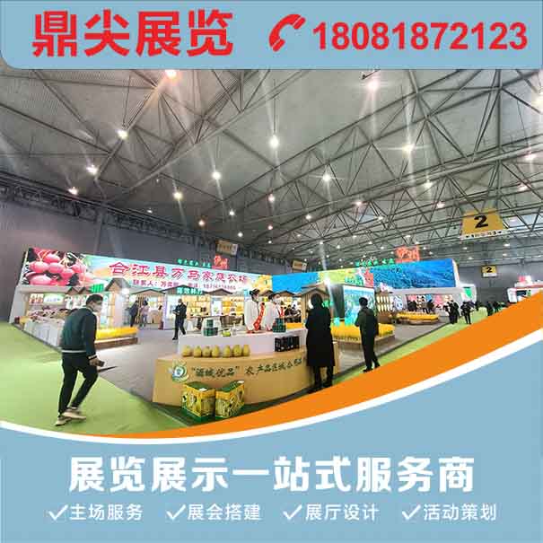 鼎尖展覽帶來農(nóng)博會(huì)展臺搭建的一些注意事項(xiàng)