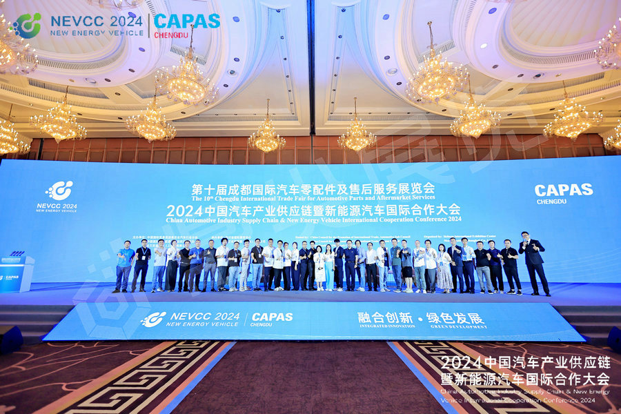 2024中國汽車產(chǎn)業(yè)供應(yīng)鏈暨新能源汽車國際合作大會(huì)案例