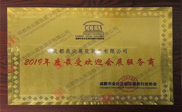 正規(guī)的成都展覽搭建公司一般具備什么資質(zhì)證書？
