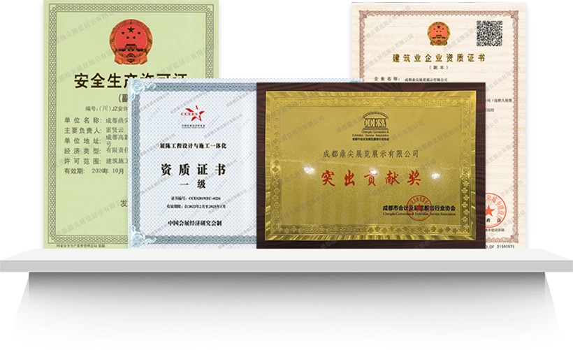 榮譽(yù)證書