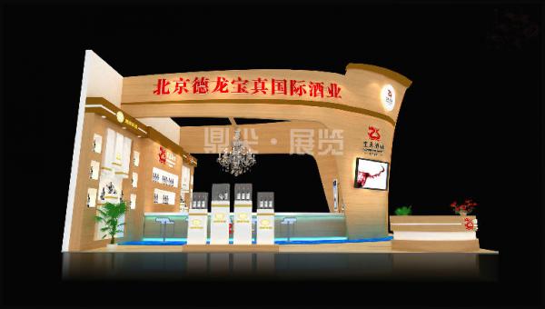 春季糖酒會展覽設計-德龍保真