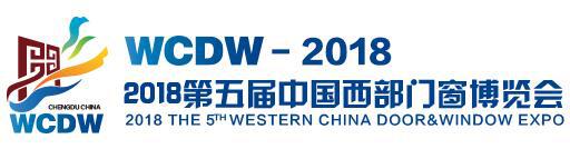 2018年第五屆西部門窗博覽會(huì)_成都展臺(tái)搭建