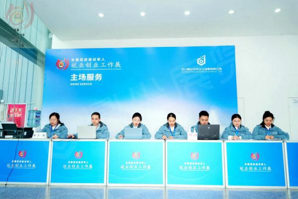 2022全國促進(jìn)退役軍人就業(yè)創(chuàng)業(yè)工作展