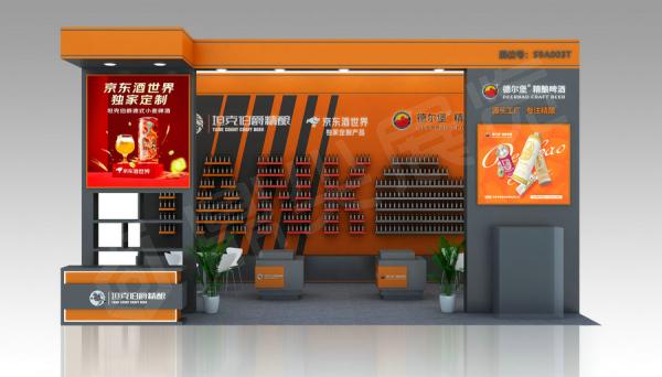 德爾堡精釀啤酒—成都糖酒會(huì)搭建